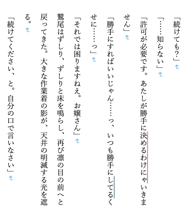 【前作比1.5倍!/現代/女子高生/女学院/優等生/ギャル/部活/調教/JK】調教師・鷲尾の支配録 お嬢様女学院弓道部強気ギャル系エース 橘凛 ロッカー室の秘事編2