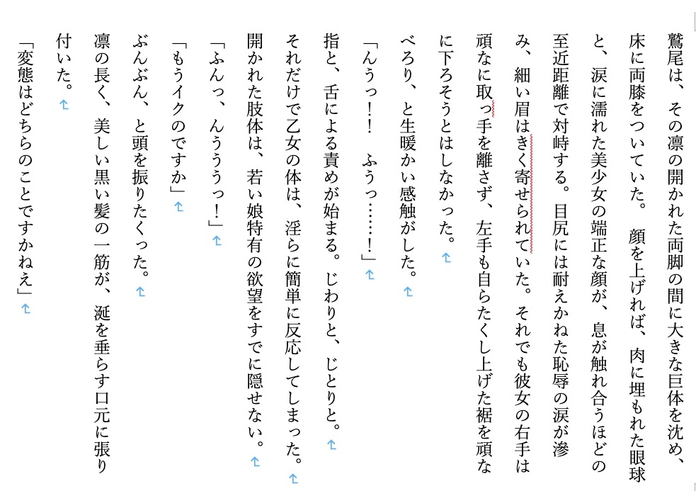 【前作比1.5倍!/現代/女子高生/女学院/優等生/ギャル/部活/調教/JK】調教師・鷲尾の支配録 お嬢様女学院弓道部強気ギャル系エース 橘凛 ロッカー室の秘事編2