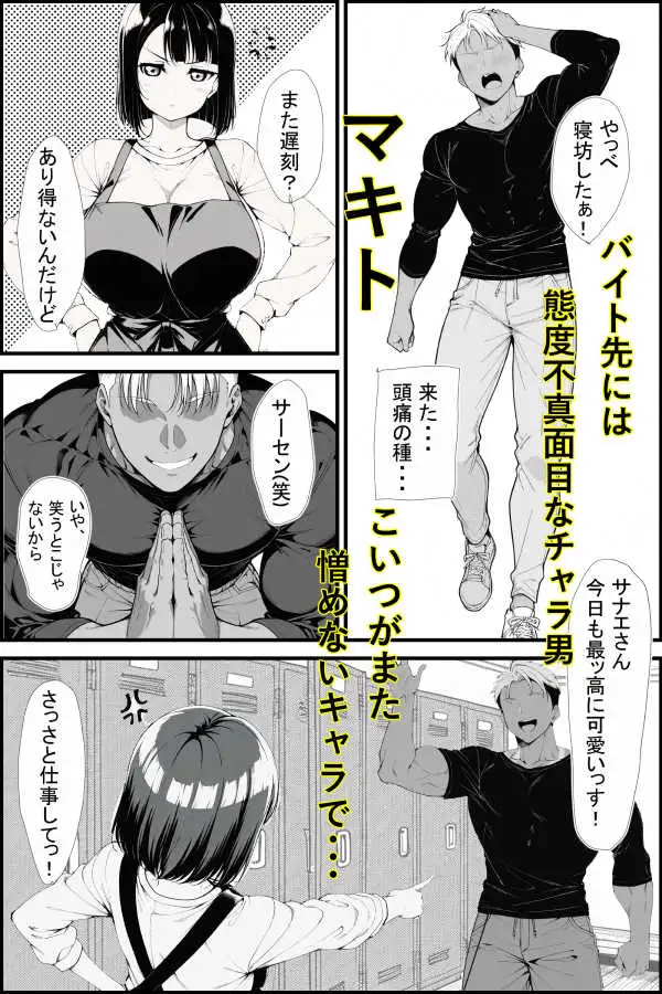 バ先のネェさんが俺のチンコの前ではザコマンすぎる件 サンプル画像 2