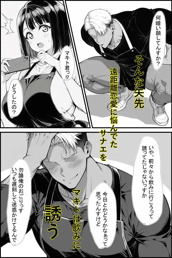 バ先のネェさんが俺のチンコの前ではザコマンすぎる件 サンプル画像 3