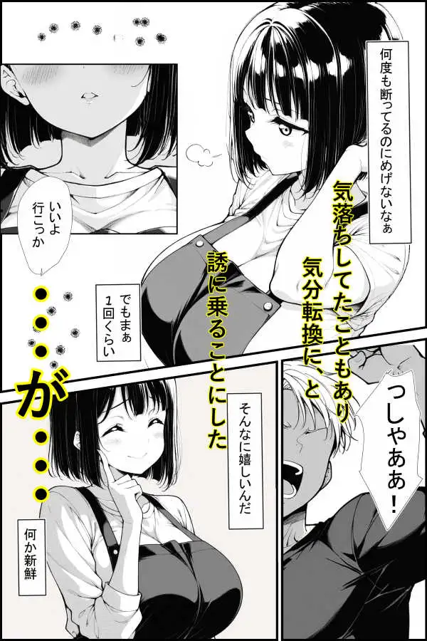 バ先のネェさんが俺のチンコの前ではザコマンすぎる件 サンプル画像 4