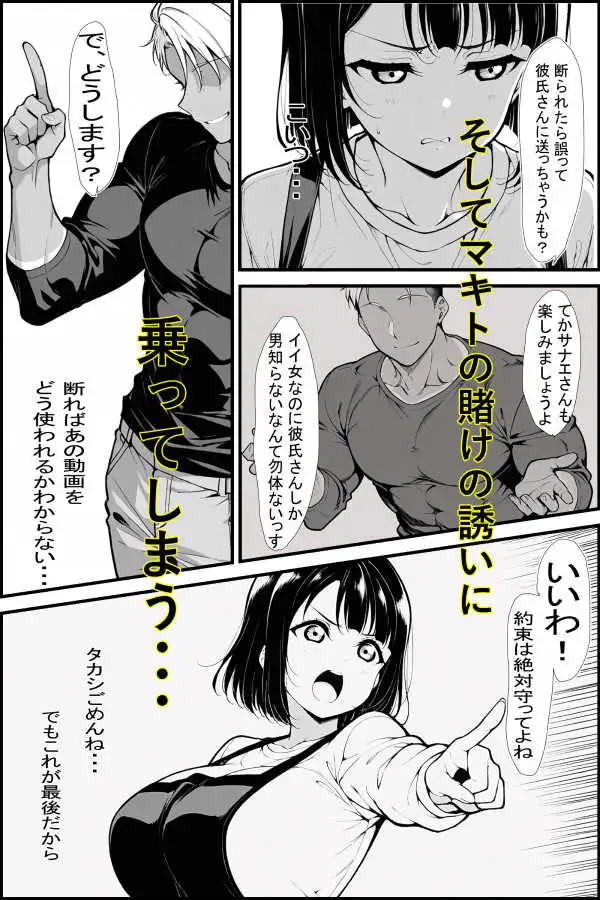 バ先のネェさんが俺のチンコの前ではザコマンすぎる件 サンプル画像 8