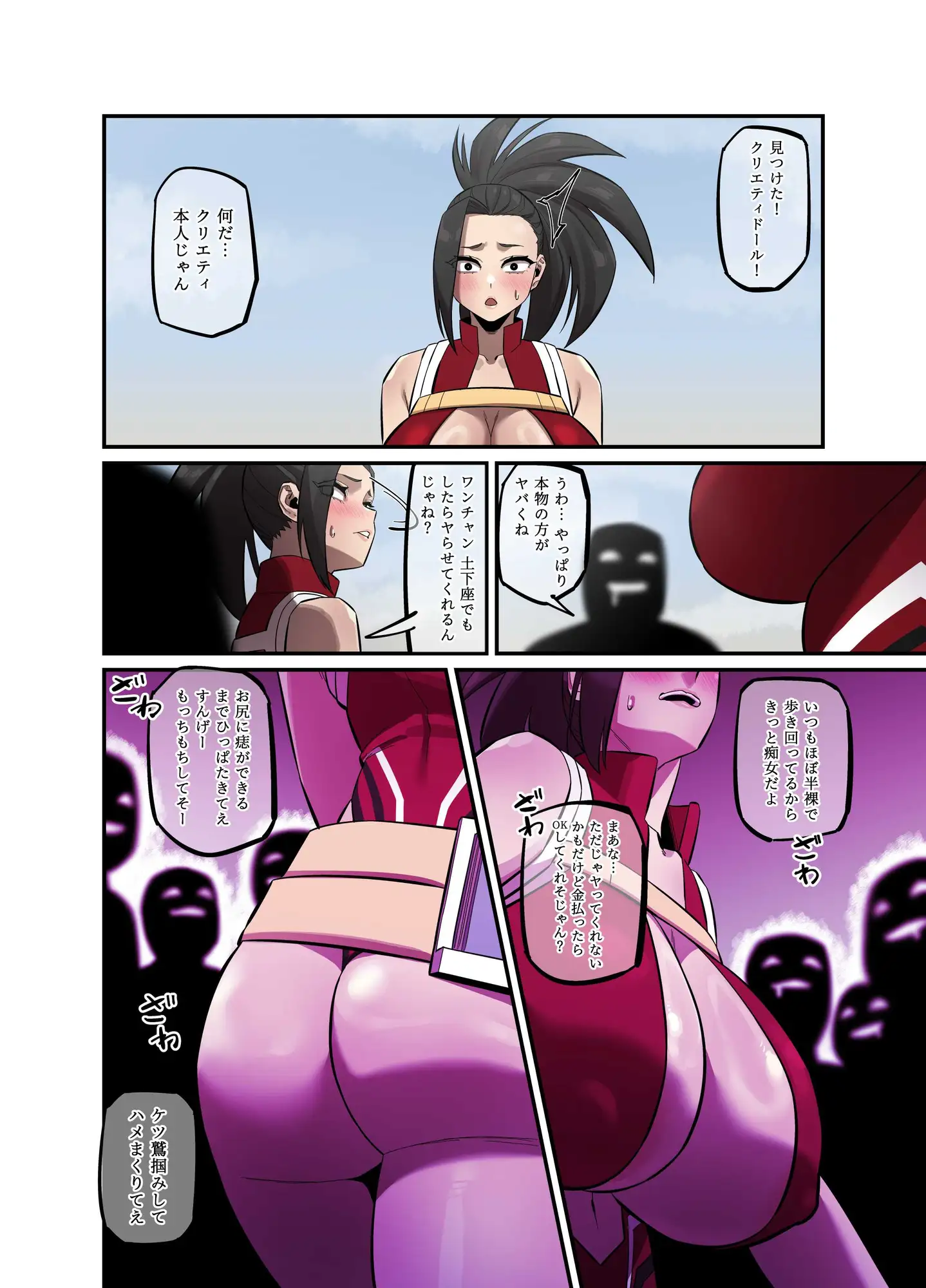 【フルカラー】箱入り娘、箱から出てきては歪んだ性欲をコントロールできなくなりましたわ。 サンプル画像 10