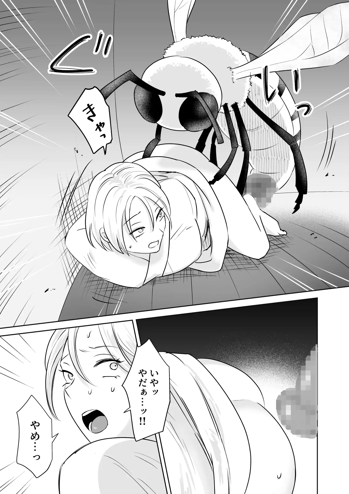 女王蜂の村 サンプル画像 4