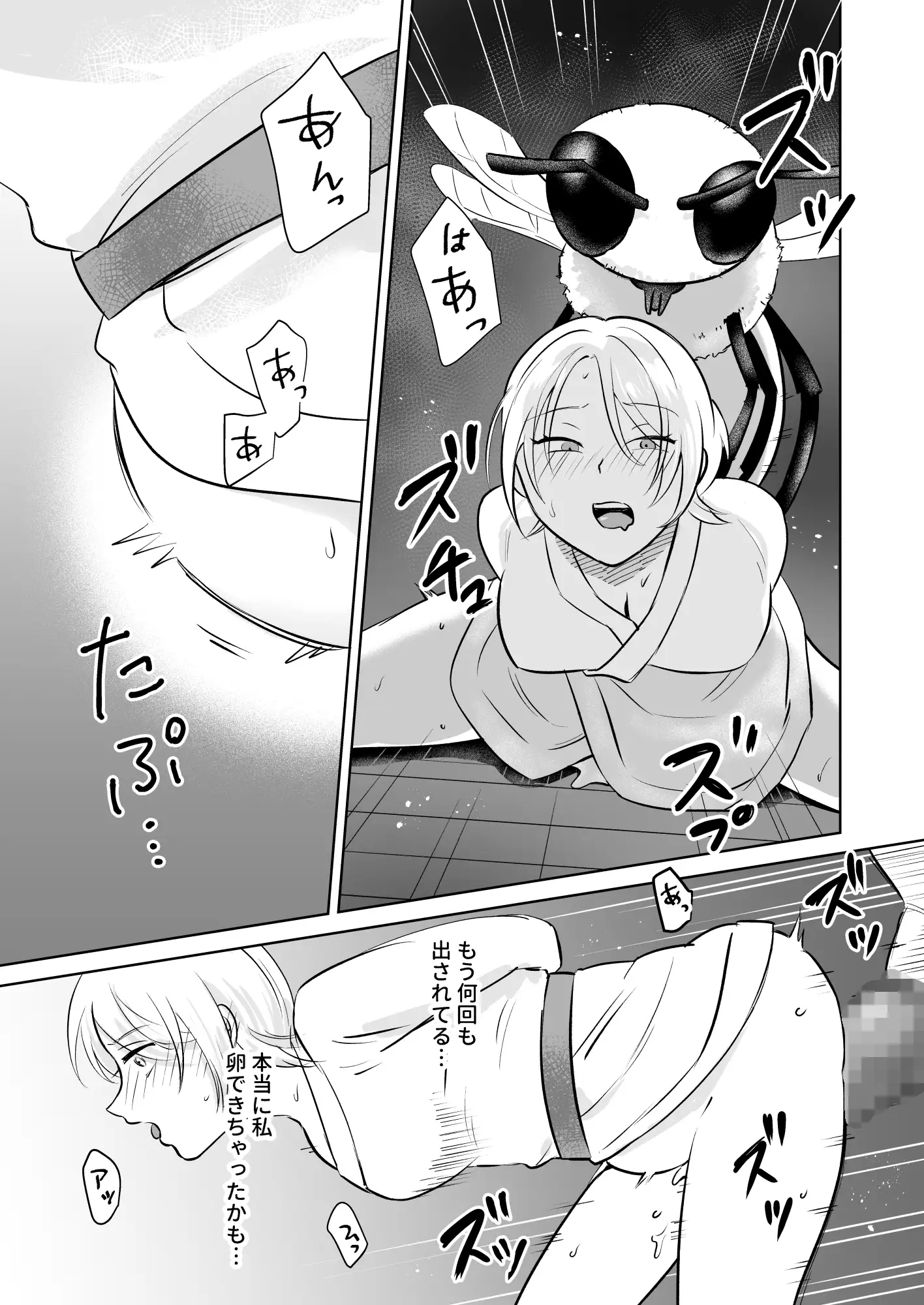 女王蜂の村 サンプル画像 6