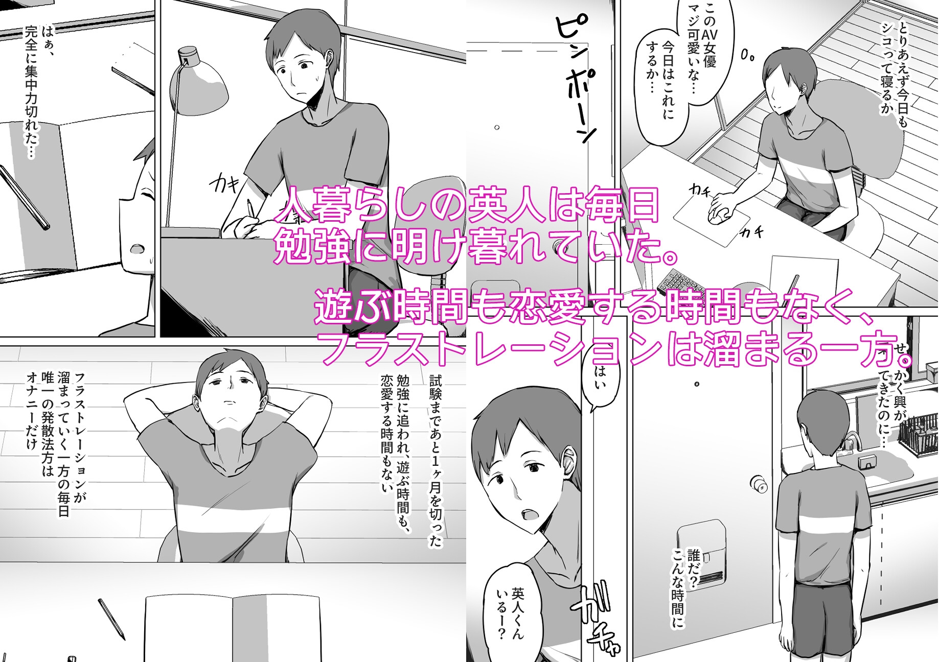 泥酔して寝ている近所のギャルママをヤリたい放題した話 サンプル画像2枚目