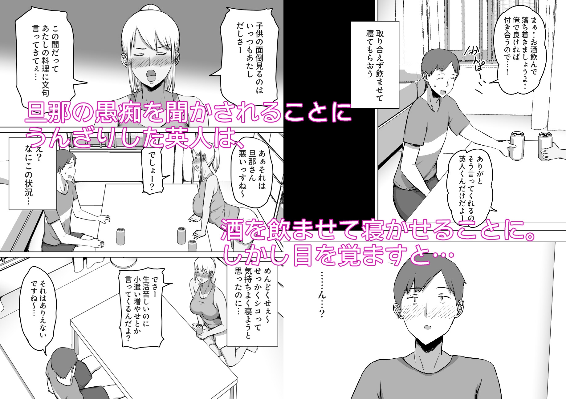 泥酔して寝ている近所のギャルママをヤリたい放題した話 サンプル画像4枚目
