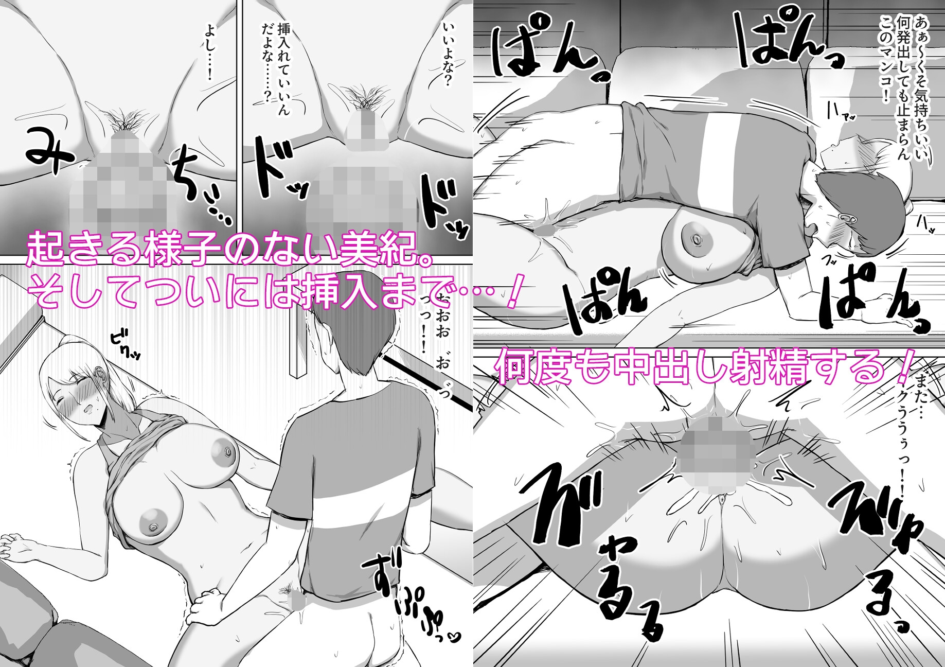 泥酔して寝ている近所のギャルママをヤリたい放題した話 サンプル画像7枚目