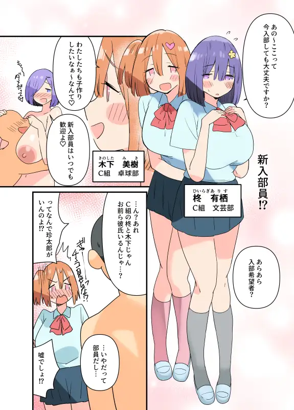 出産しないと卒業できない学園生活 二学期 検査編 サンプル画像 2