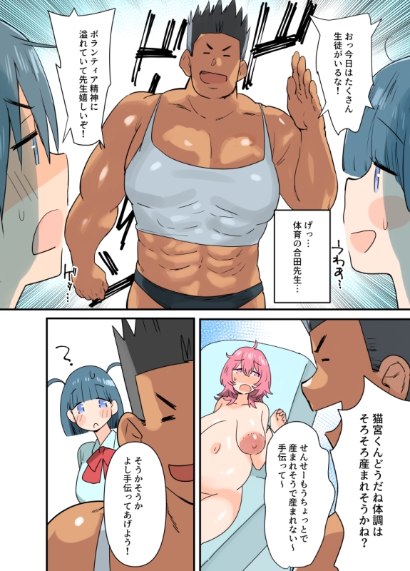 出産しないと卒業できない学園生活 二学期 検査編 画像4