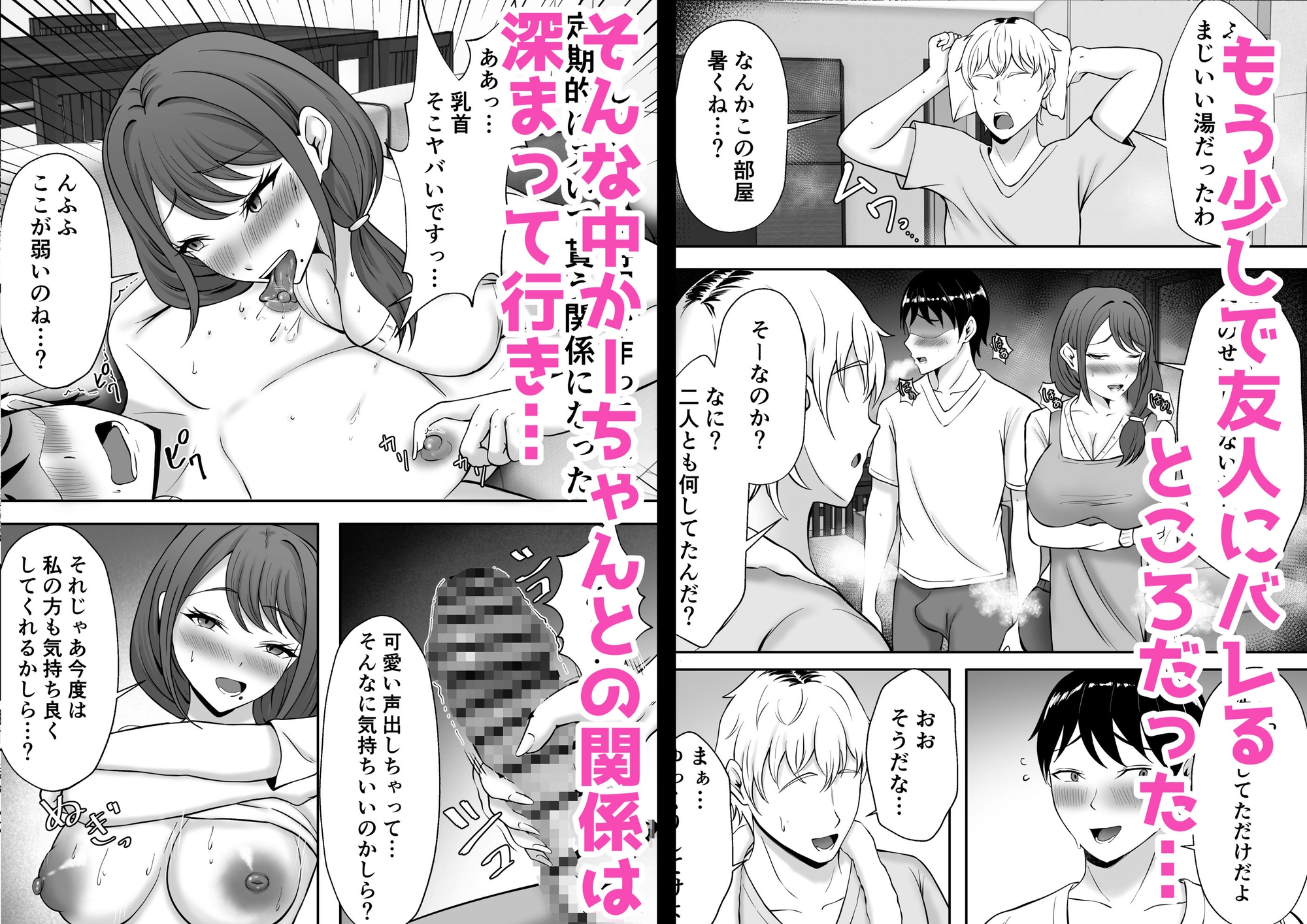 親友の欲求不満かーちゃんからの誘惑には逆らえない-6