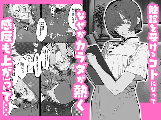 奥様上書きマッサージはいかがです? サンプル画像 2