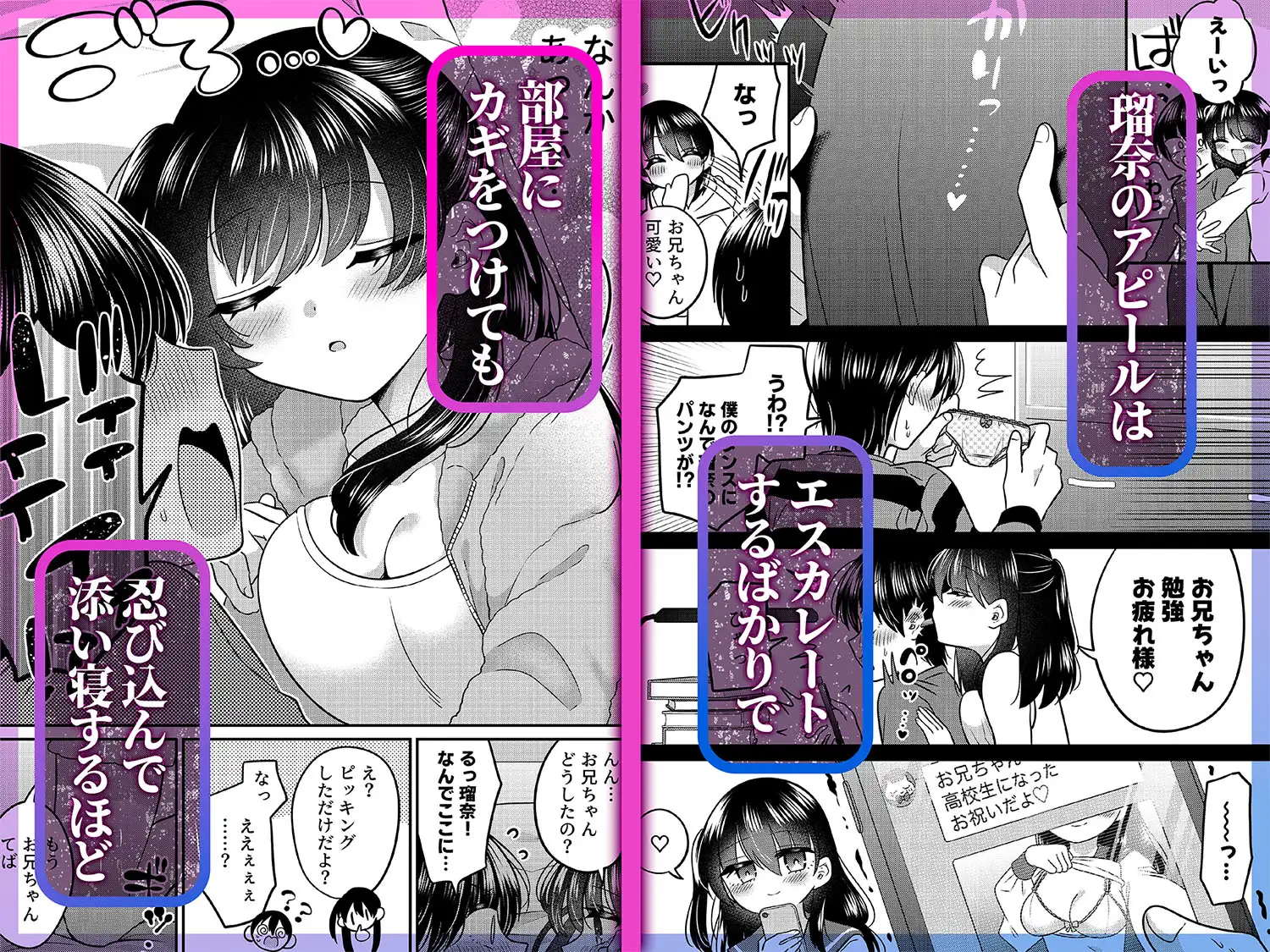いもうとに喰われる サンプル画像 2