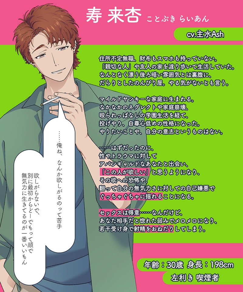 受け身で、スケベで、私をほしがるお兄さん サンプル4