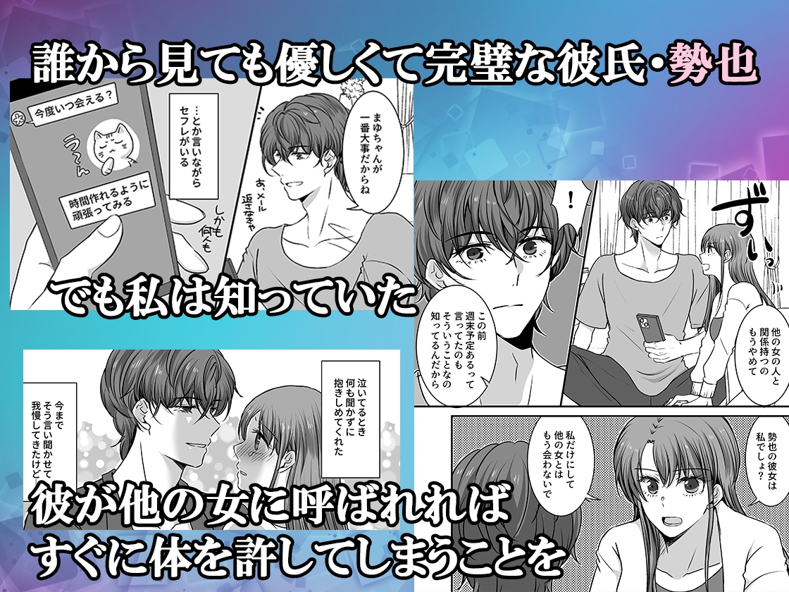 都合のいい男の都合のいい女 ～セフレ多数な彼氏の限界SEX～ 画像1
