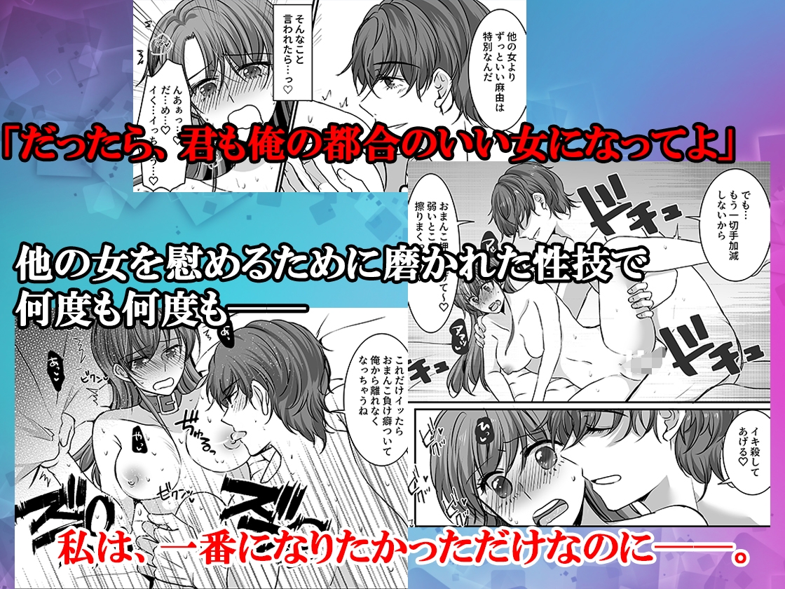 都合のいい男の都合のいい女 ～セフレ多数な彼氏の限界SEX～ 画像2