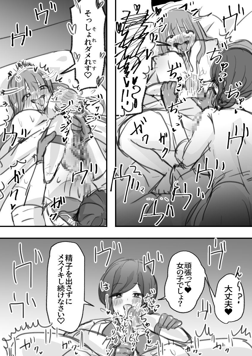 ふたなり病につき…が収まりません  後編-5