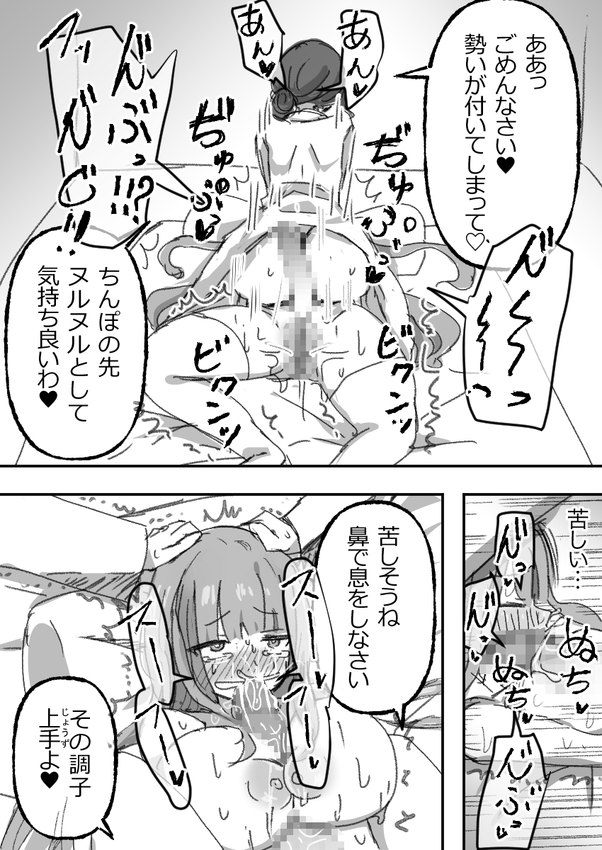 ふたなり病につき…が収まりません  後編-8