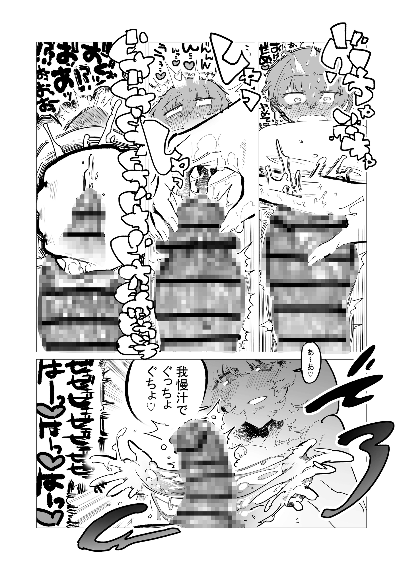 『ちょッ⁉️こんなんされたら…お婿にイけなくなっちゃうヨっっ‼️!』【奥手男子を…】巨根童貞ゴンタくんの過激な“初”体験♡【ラブラブ逆れいぷ♪】 画像5