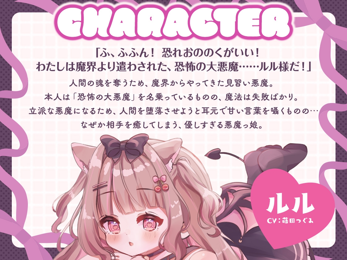 今日から悪魔の保護者です!! 画像2