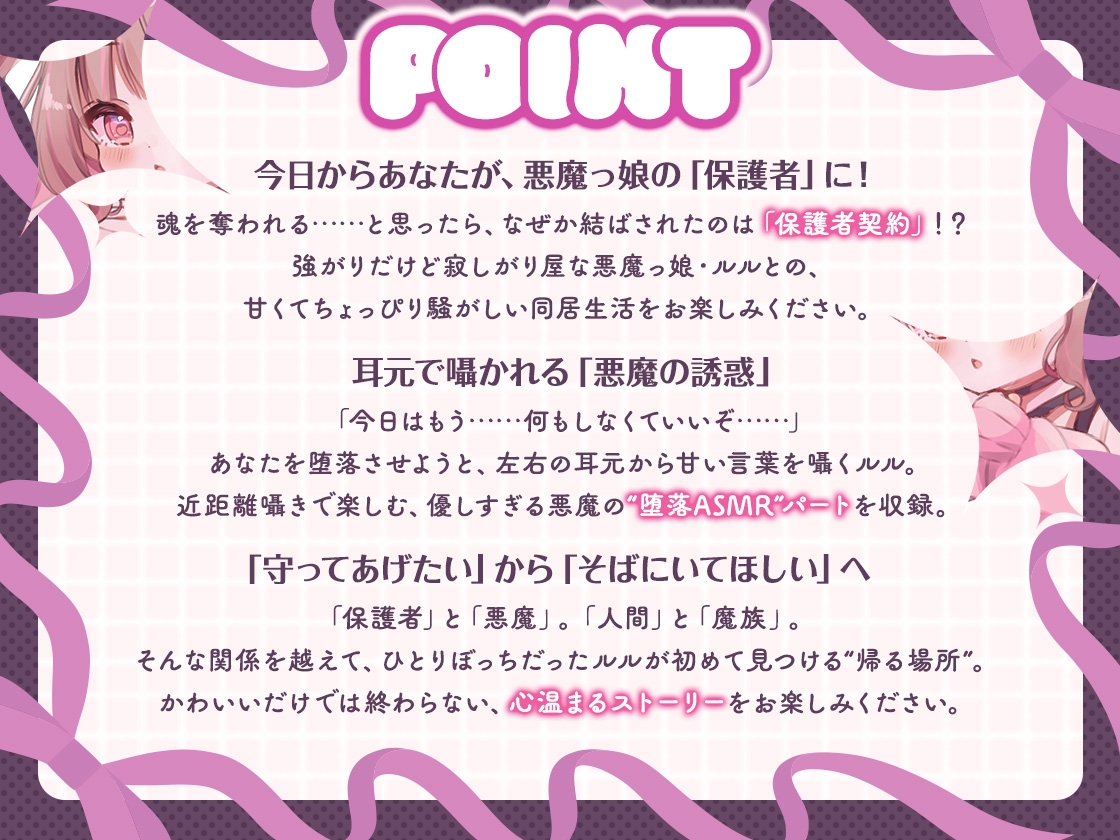 今日から悪魔の保護者です!! 画像3