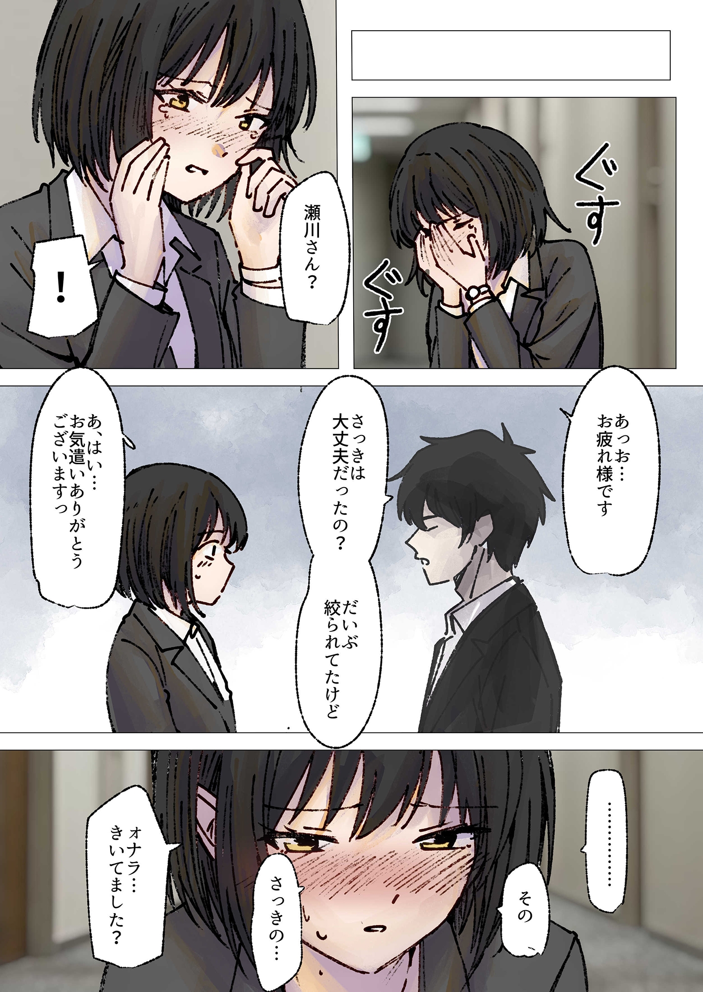 気弱な尻デカOLの激臭オナラとうんこを堪能♡-4