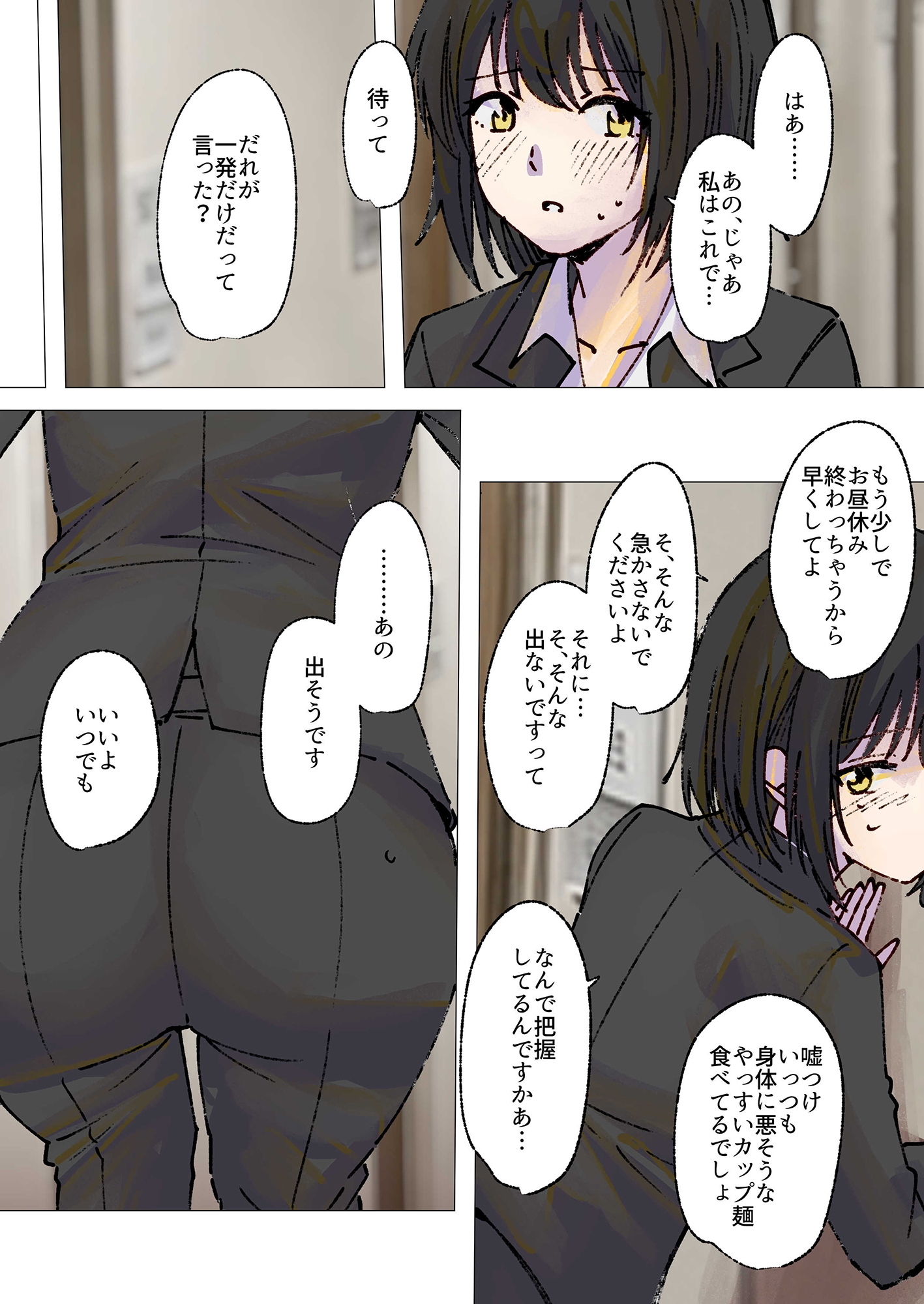 気弱な尻デカOLの激臭オナラとうんこを堪能♡-7