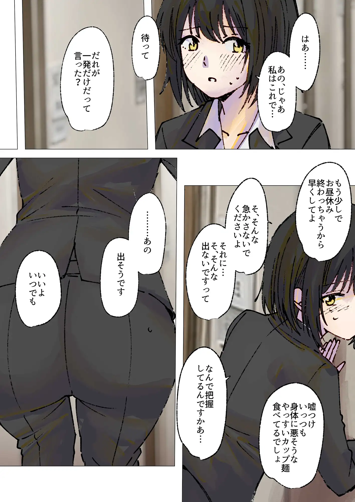 気弱な尻デカOLの激臭オナラとうんこを堪能♡ サンプル画像 6