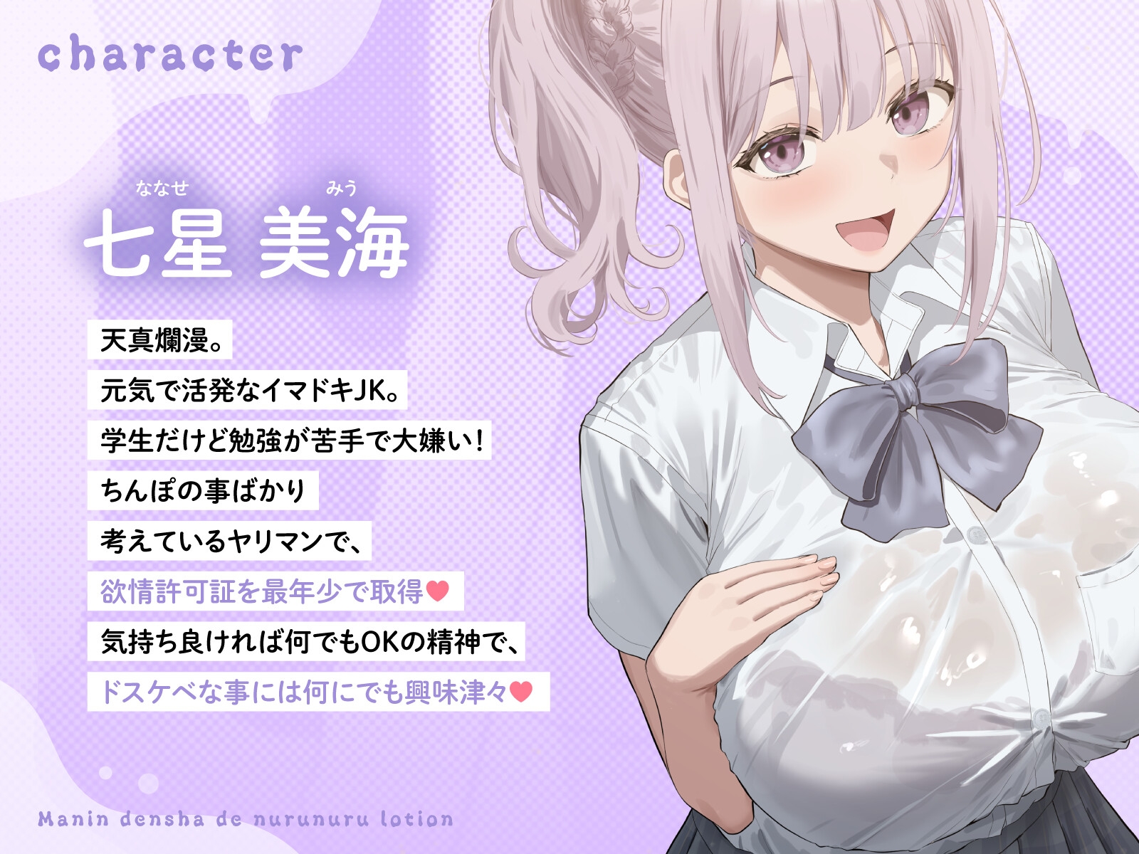 【超密着×ローションSE天国】満員電車でヌルヌチャ♪ローションレ○プ [あくあぽけっと] | DLsite 4
