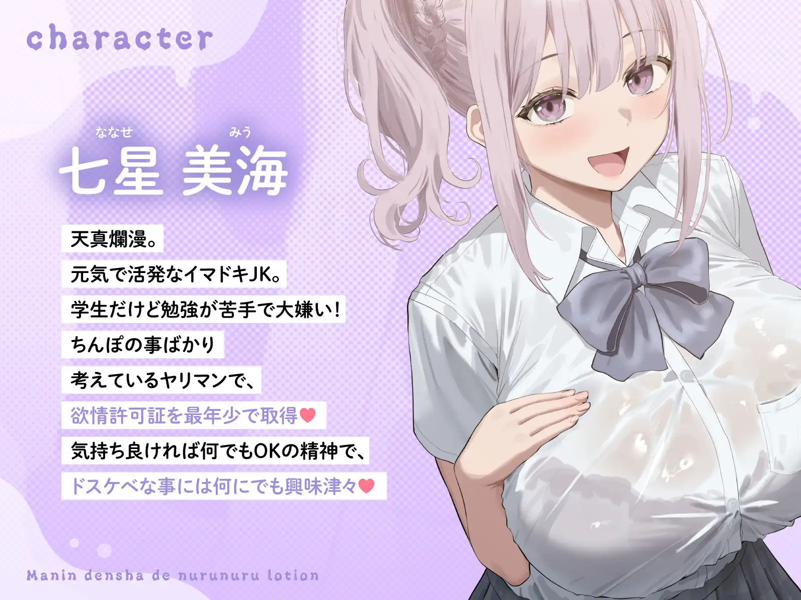 【超密着×ローションSE天国】満員電車でヌルヌチャ♪ローションレ○プ サンプル画像3