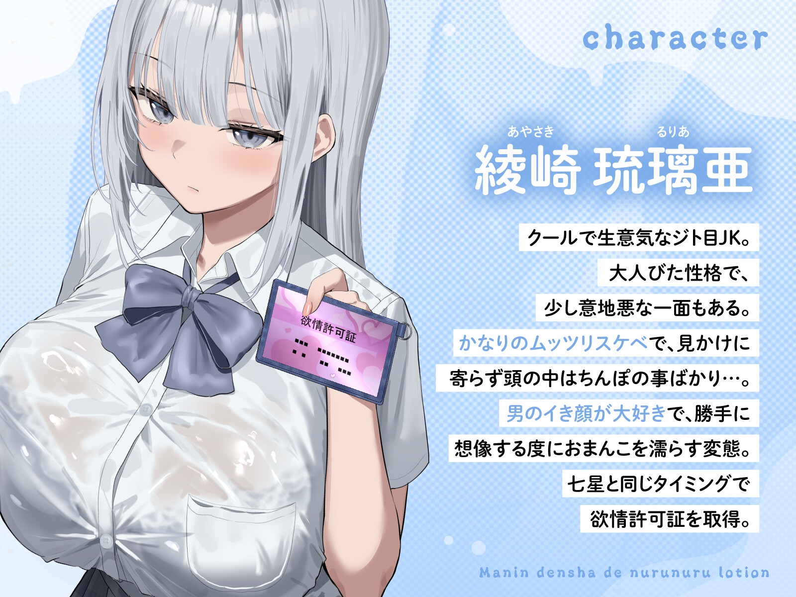 【超密着×ローションSE天国】満員電車でヌルヌチャ♪ローションレ○プ [あくあぽけっと] | DLsite 5
