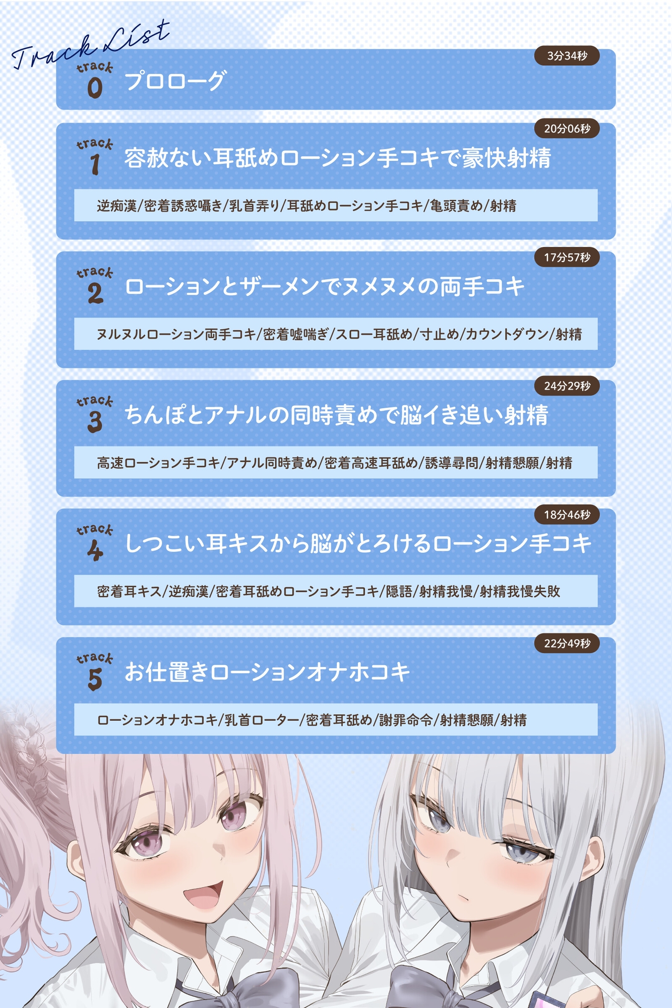【超密着×ローションSE天国】満員電車でヌルヌチャ♪ローションレ○プ [あくあぽけっと] | DLsite 6