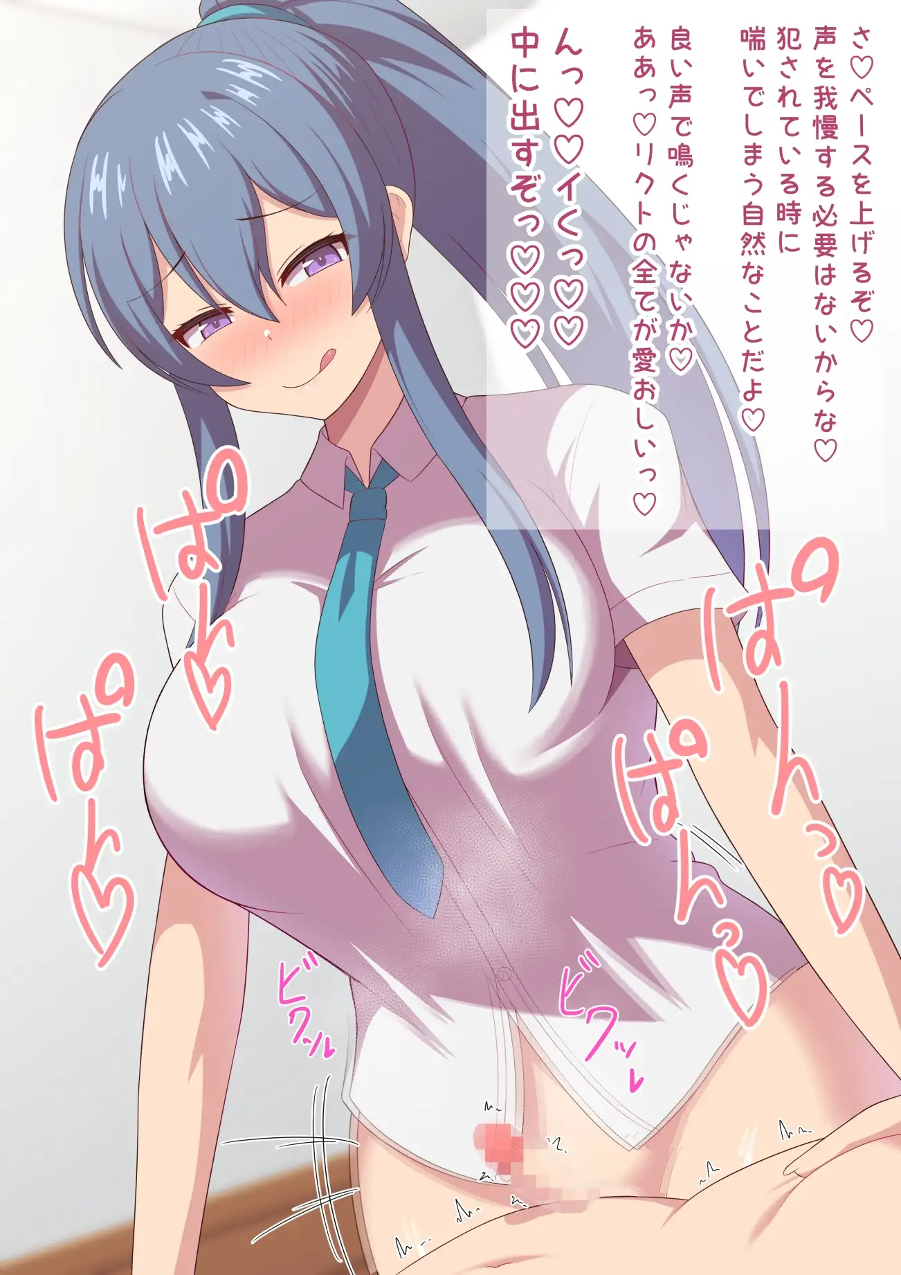 あこがれのクール系生徒会長がふたなりだった話 サンプル画像 2