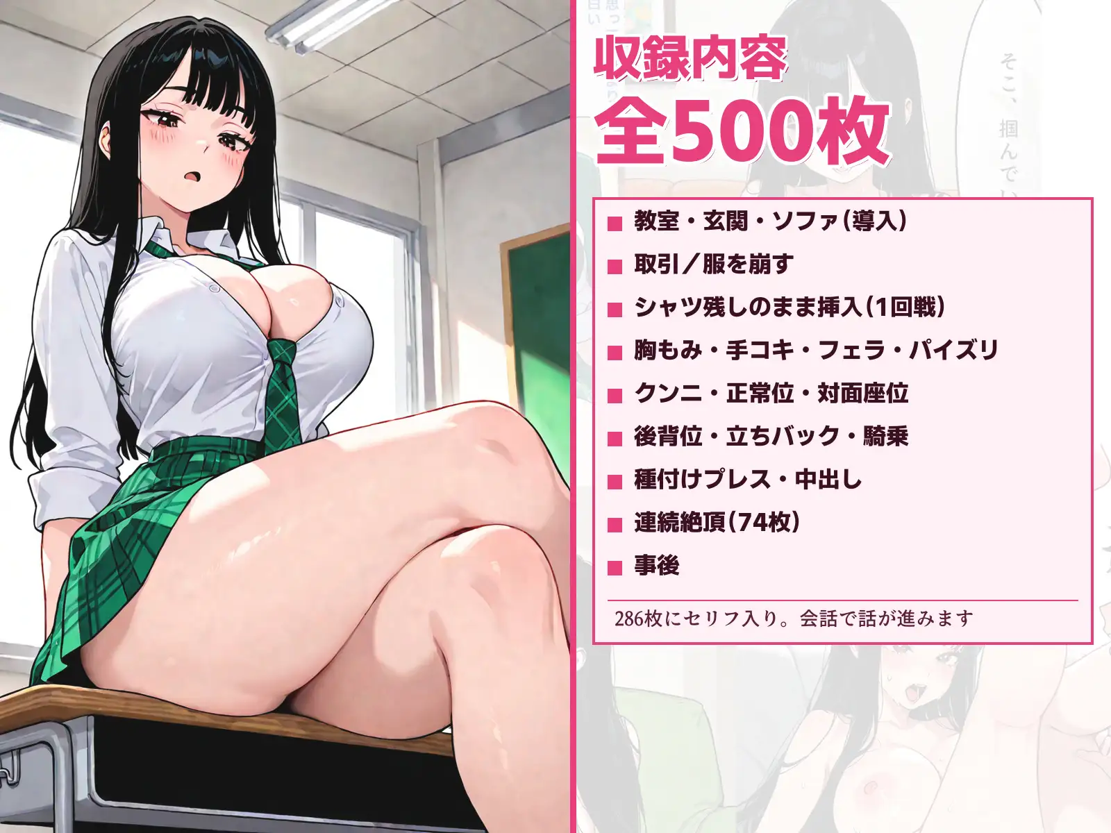 『アンタん家、行くから。』漫画目当てで来た無表情の黒髪ギャルが、代わりに中出しさせてくれる話【全500枚】 サンプル画像 10