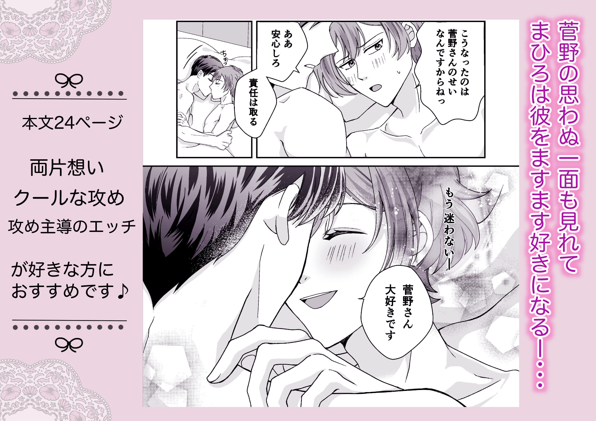 レンタル彼氏がお客さんを好きになってしまった件 画像4