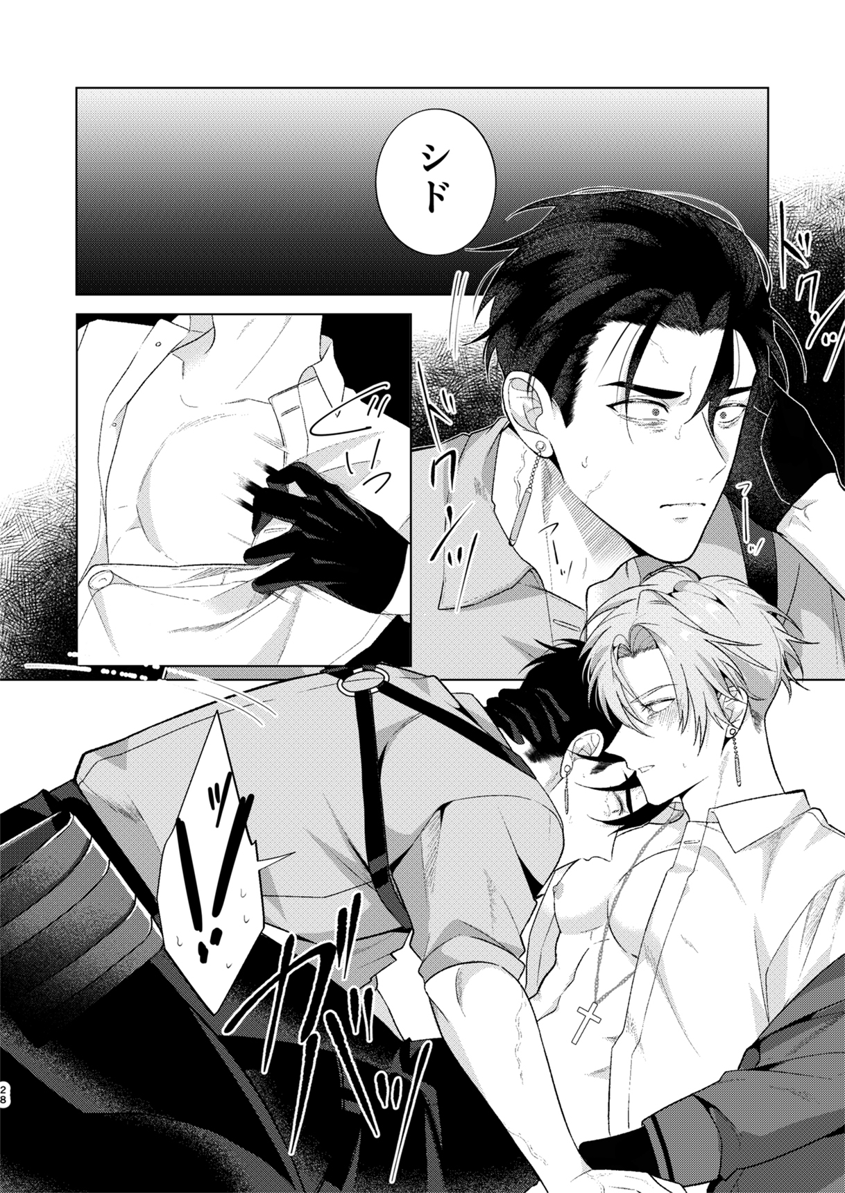 Vamp Guns Sexのサンプル画像 3