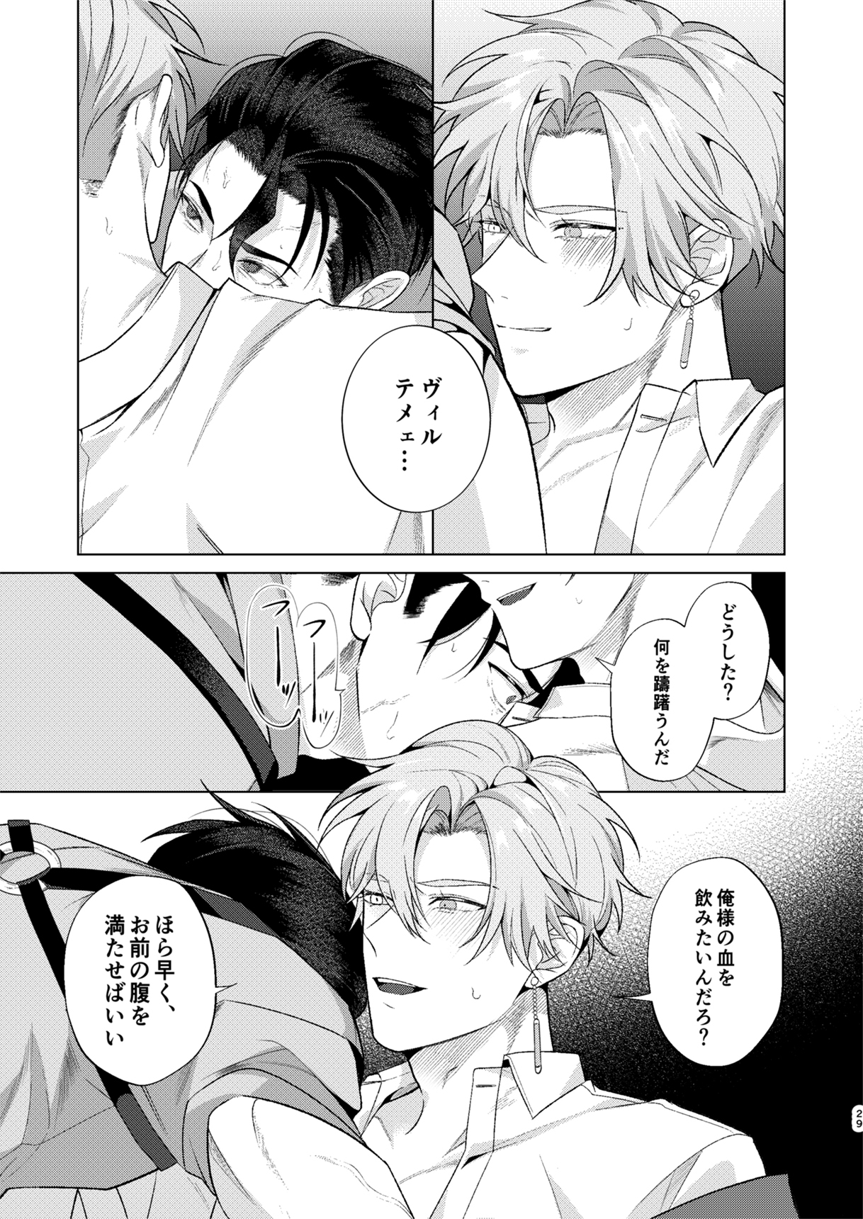 Vamp Guns Sexのサンプル画像 4