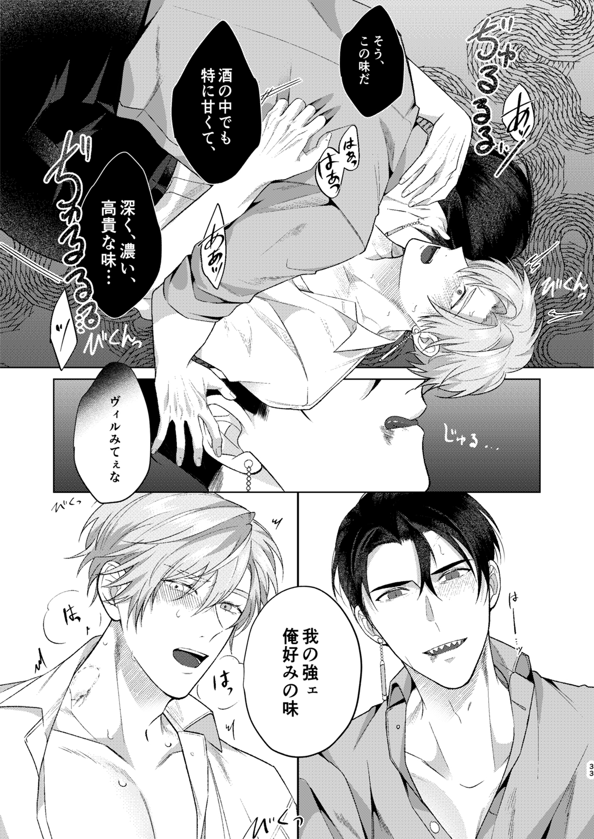 Vamp Guns Sexのサンプル画像 5