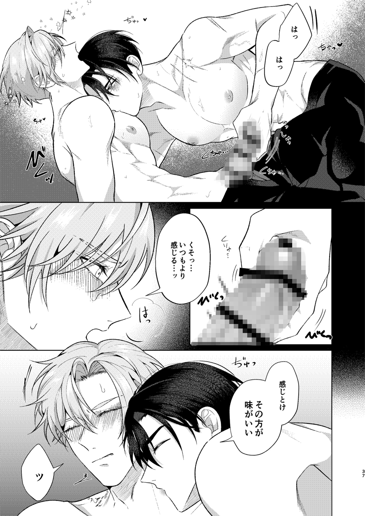 Vamp Guns Sexのサンプル画像 6