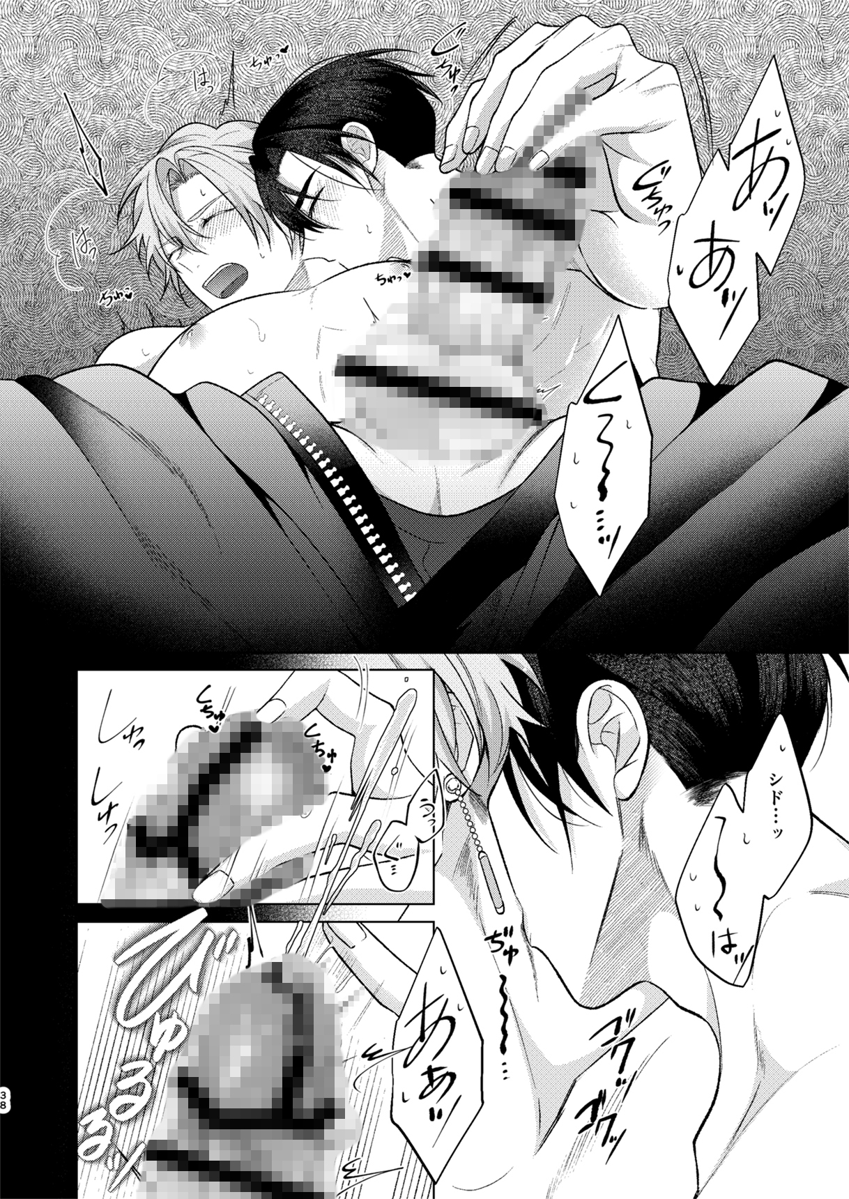 Vamp Guns Sexのサンプル画像 7