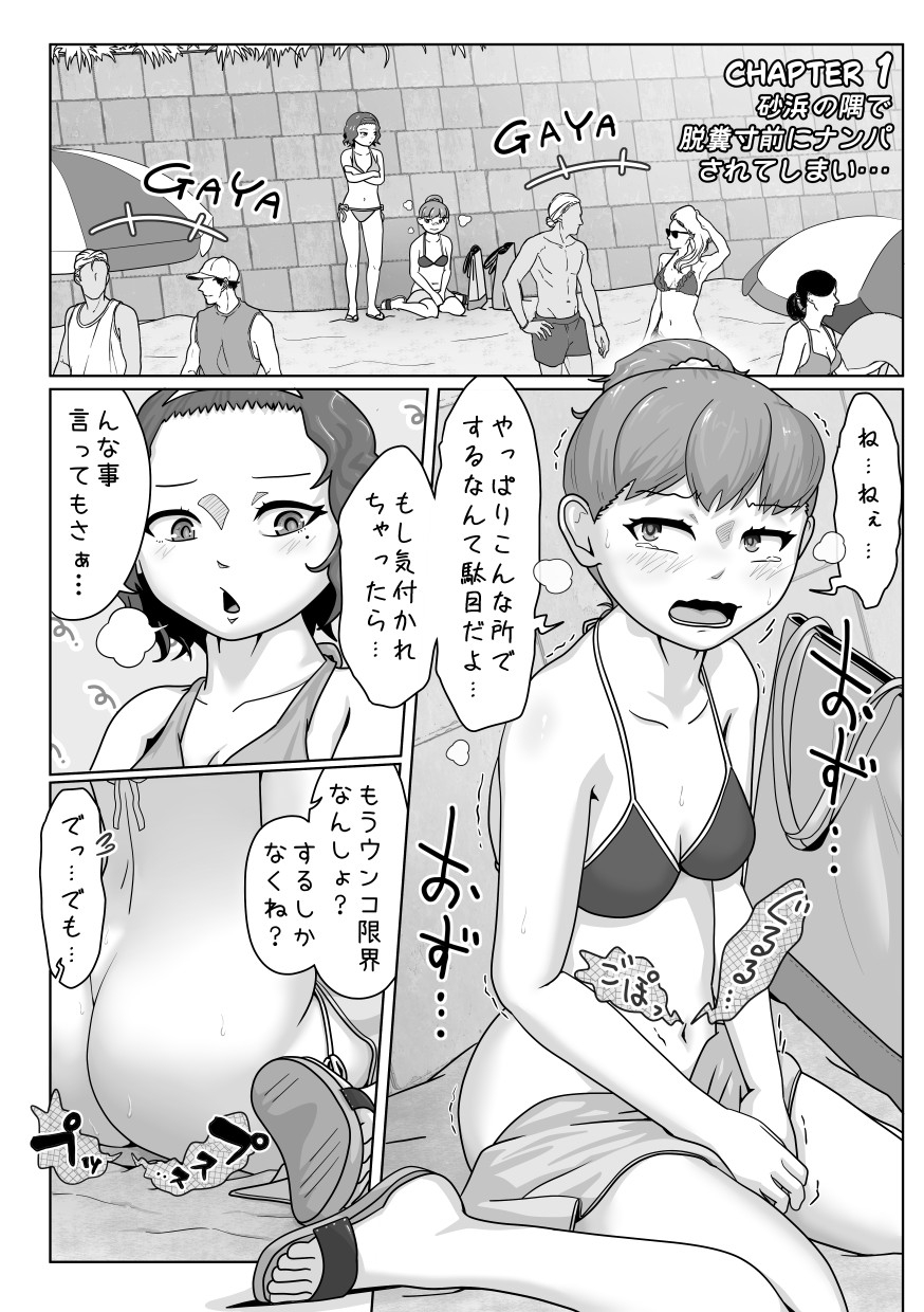 びちびちBEACH