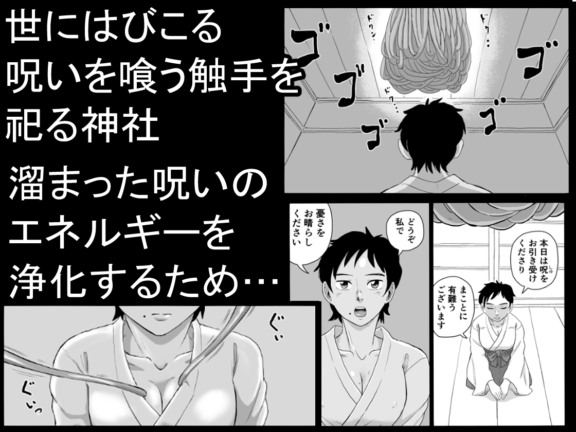 母娘巫女触手慰-2
