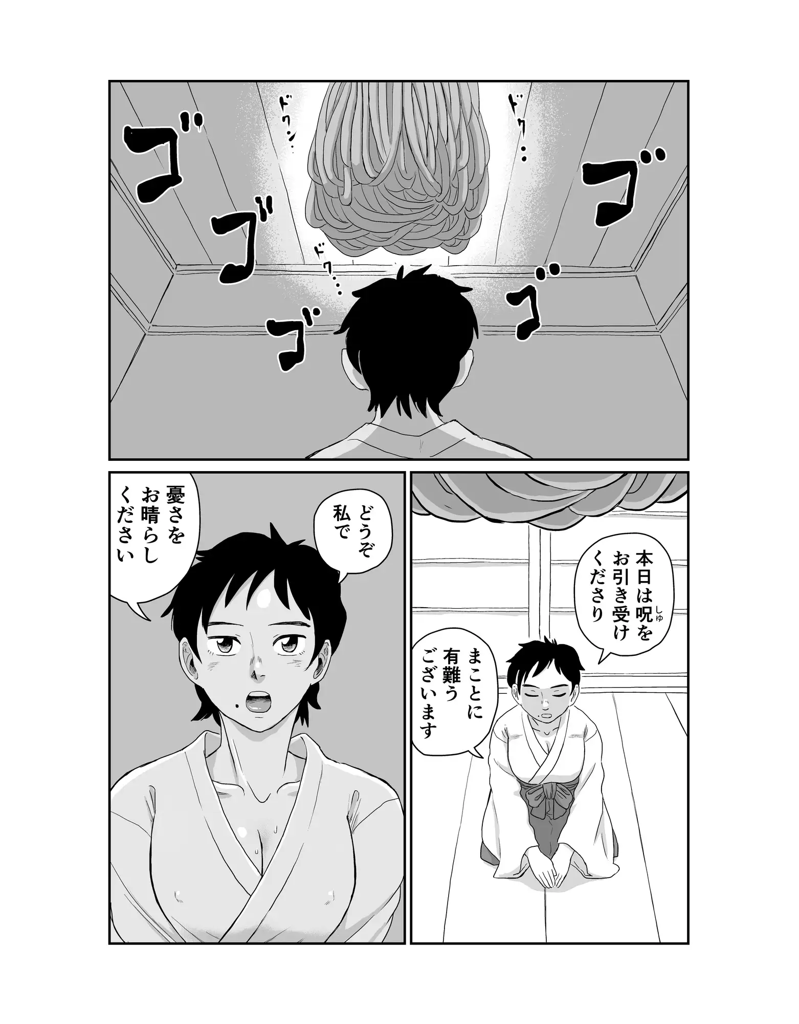 母娘巫女触手慰 サンプル画像 5
