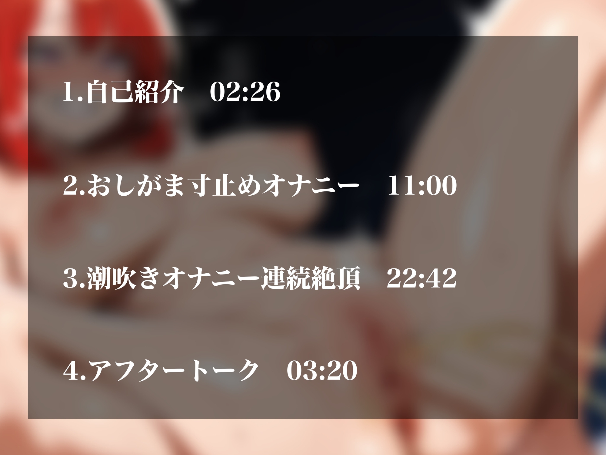 【実演オナニーNo.104】ドスケベ同人声優の女汁全部抜く!!「お゛ッ♡気持ちいい…いっぐぅッ!!♡」潮ブッッシャァ!!膀胱決壊おしがま失敗⁉大量女汁噴射オナニー! 画像2