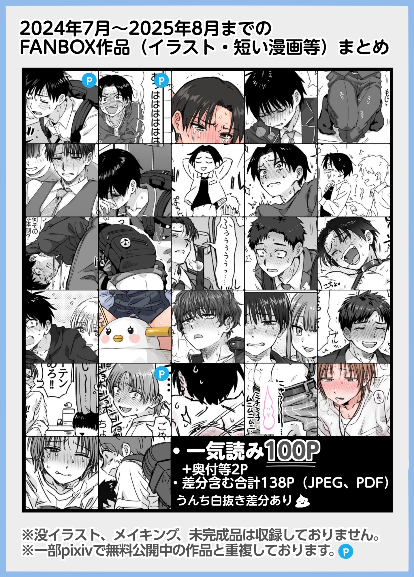 FANBOXまとめvol.1 画像1