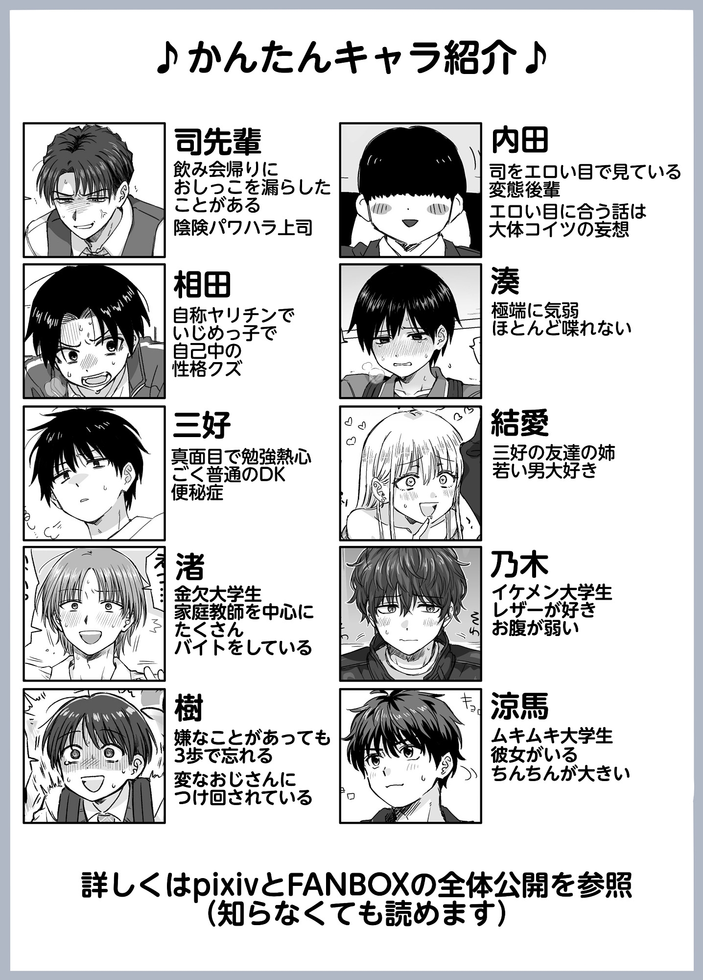 FANBOXまとめvol.1 画像3