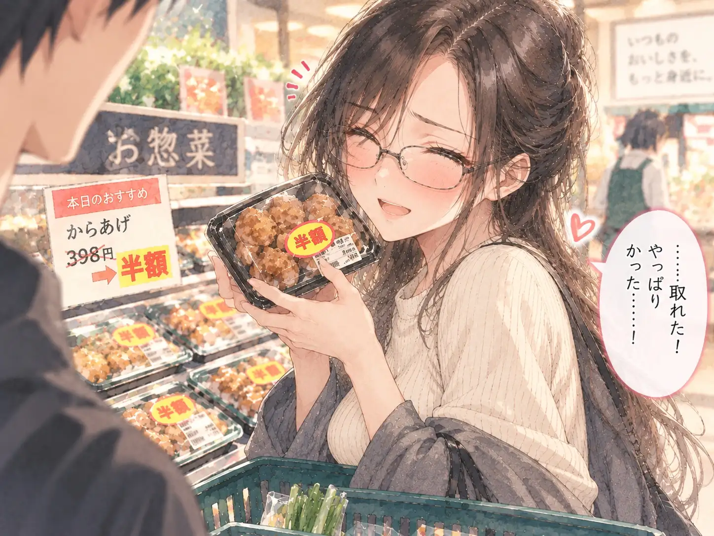 『会社では完璧な女上司が、休日にスーパーで半額シールを待っていたボイス』 サンプル画像 3