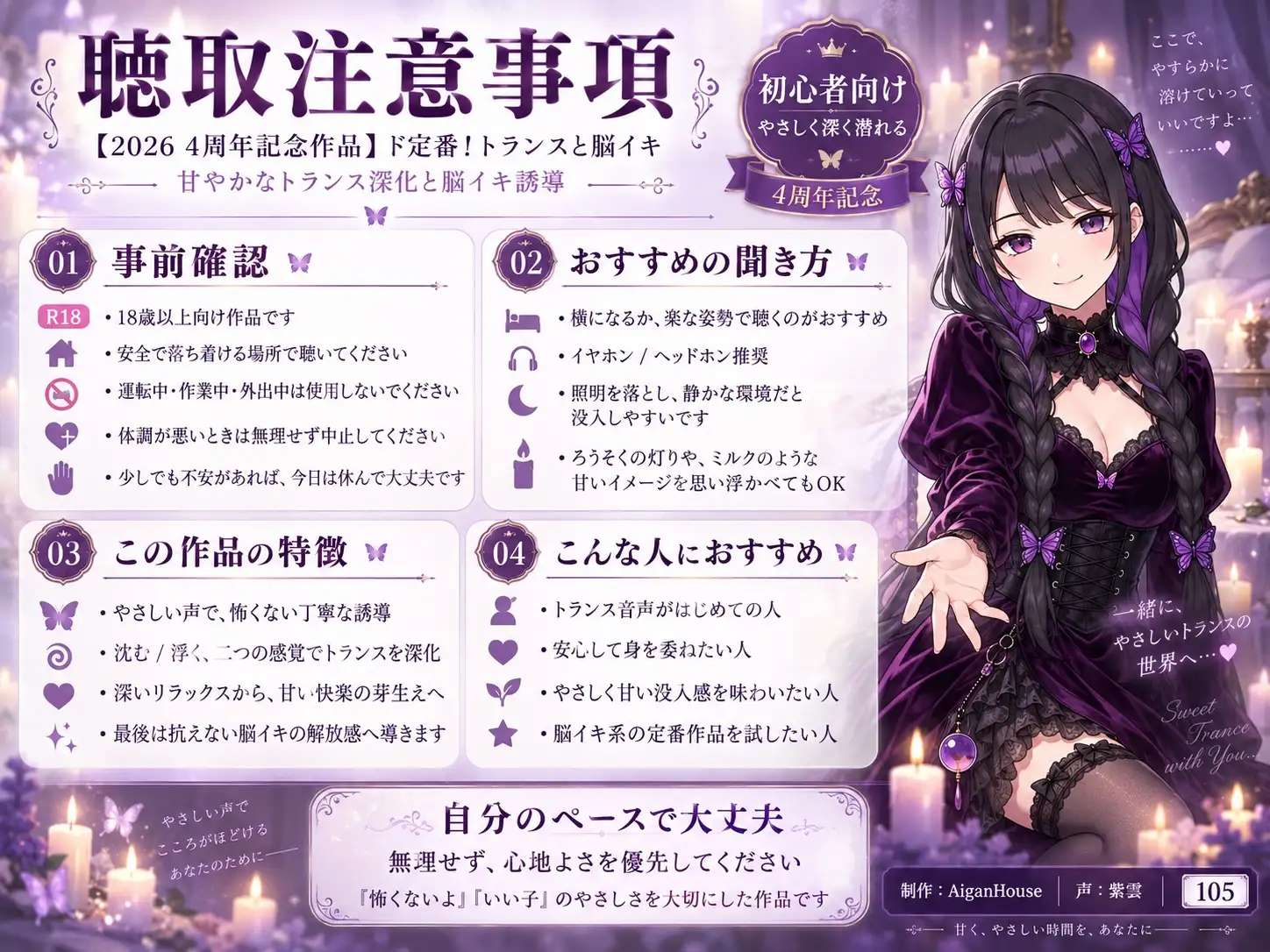 【2026 4周年記念作品】ド定番！トランスと脳イキ サンプル画像 2
