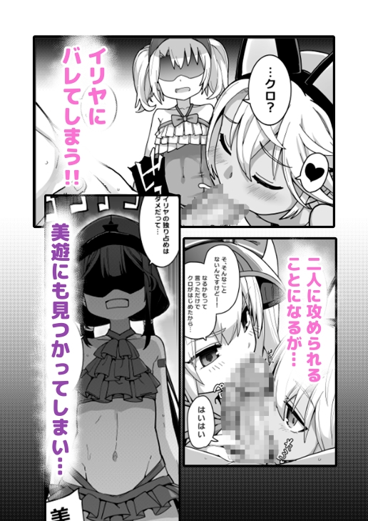 プリズマ☆サマー