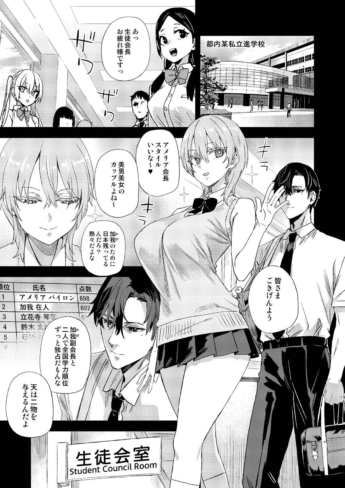 WSS～私が先に好きだったのに～_1